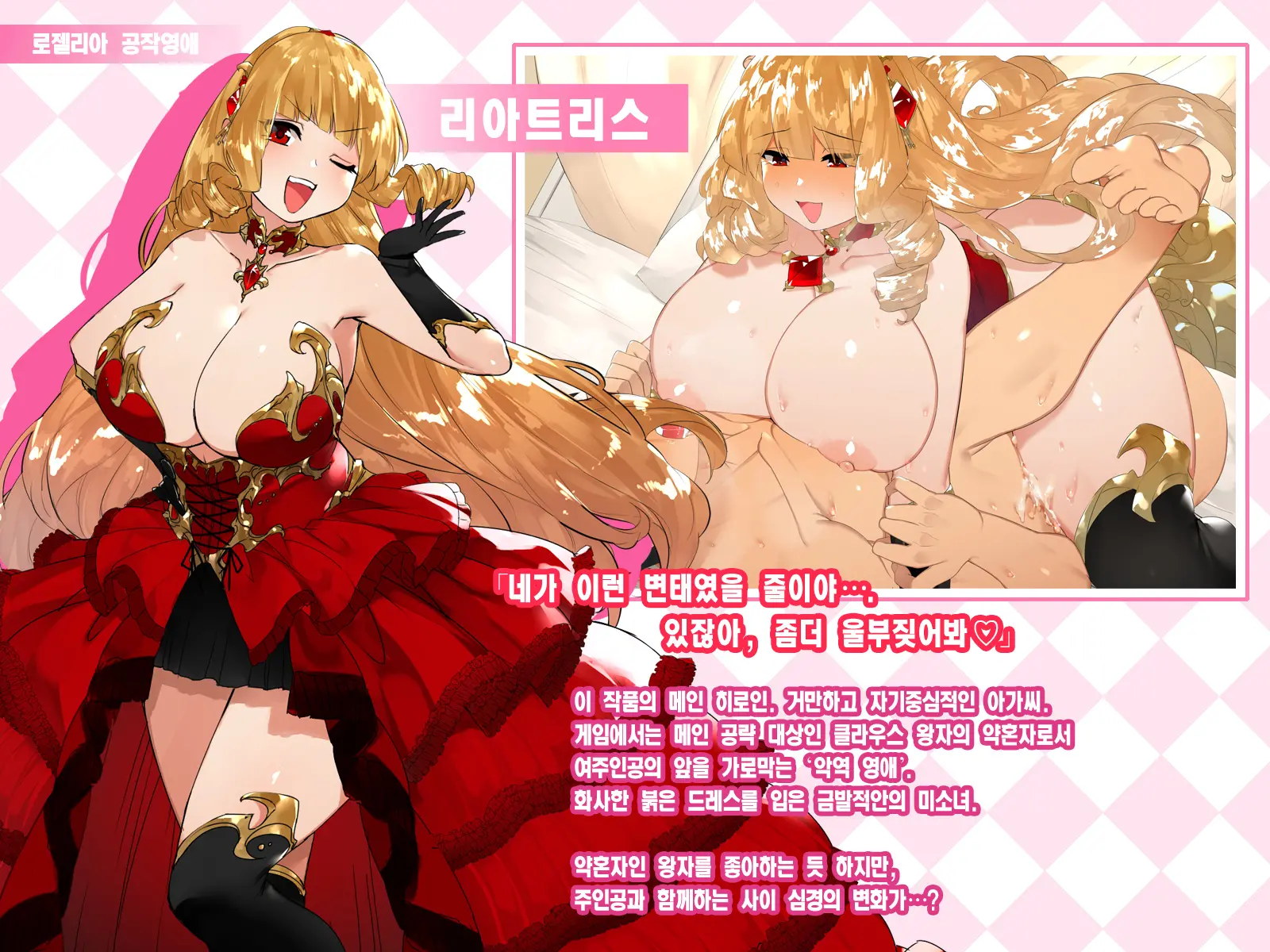Do-M Tensei! -Otome Game No Sekai Ni Mob Tensei Shita Kedo Rival Reijou-Tachi Ga Do-S Sugiru!-